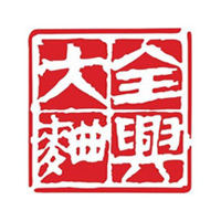 廊坊回收全兴大曲