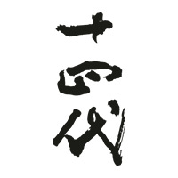 廊坊回收十四代清酒