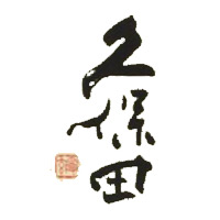 廊坊回收久保田清酒