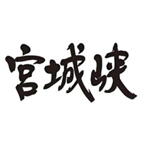 廊坊回收宫城峡威士忌Miyagikyo