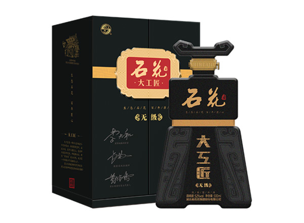廊坊石花大工匠酒回收大工匠无级